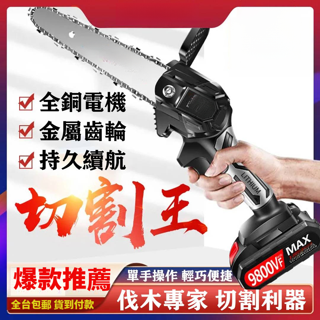無刷鋰電鋸