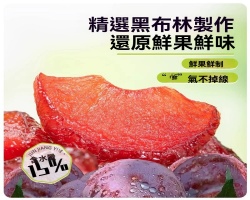 無糖布朗李幹