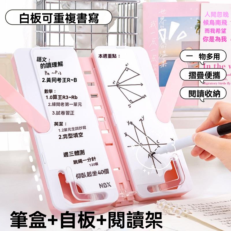 多功能文具盒