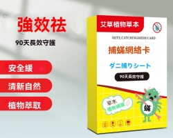 捕蟎網卡