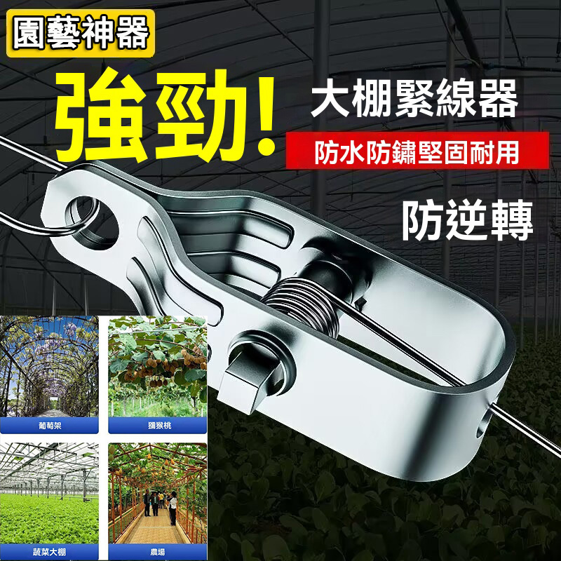 鋼絲緊繩器