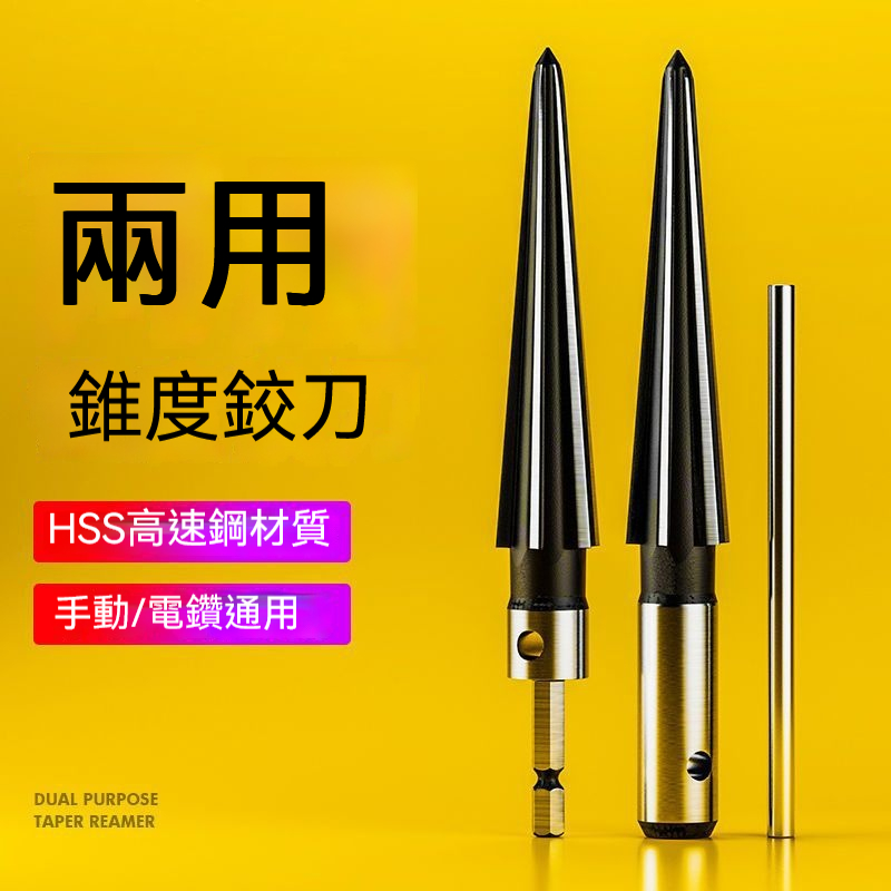 高硬合金鉸刀
